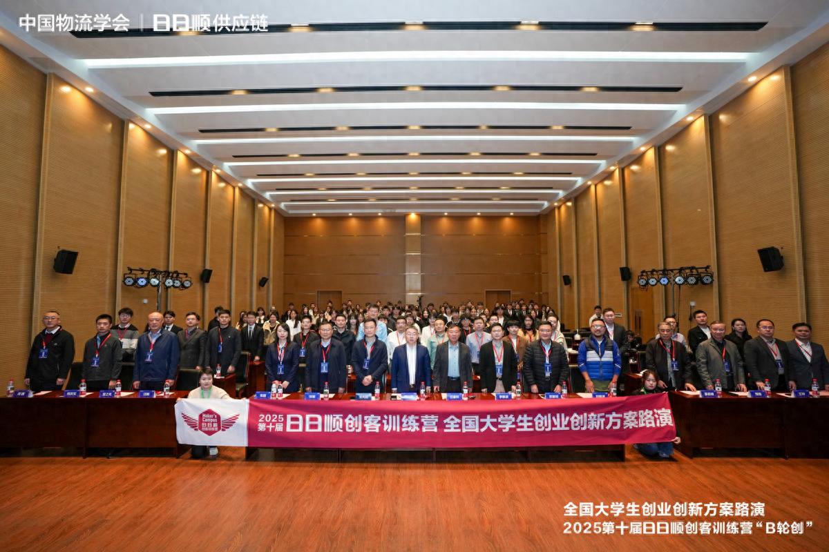 59支高校團隊參與！第十屆日日順創客訓練營“B輪創”啟動 